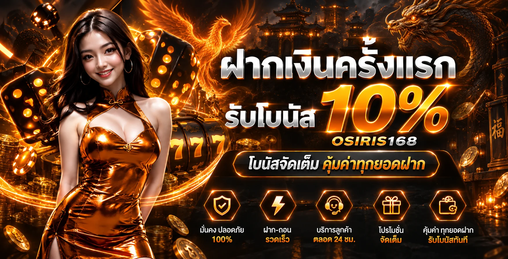 OSIRIS168 เว็บตรงสล็อตออนไลน์ สมัคร ฝากถอนออโต้ไม่มีขั้นต่ำ