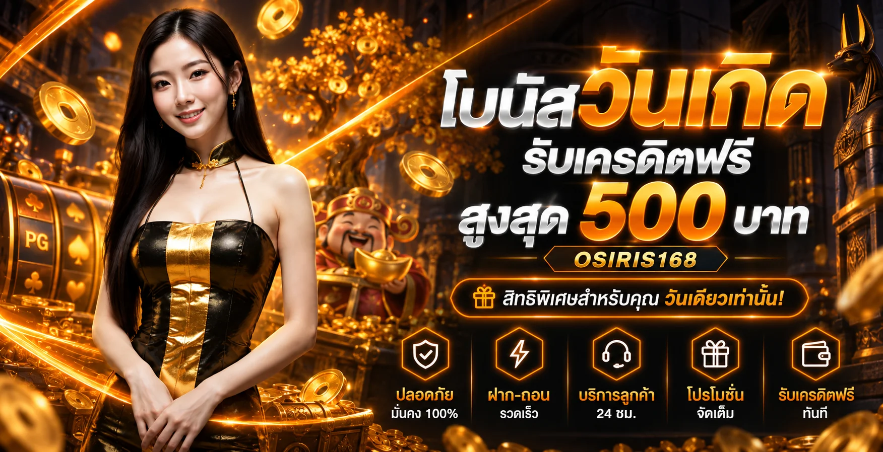 OSIRIS168 เว็บตรงสล็อตออนไลน์ สมัคร ฝากถอนออโต้ไม่มีขั้นต่ำ